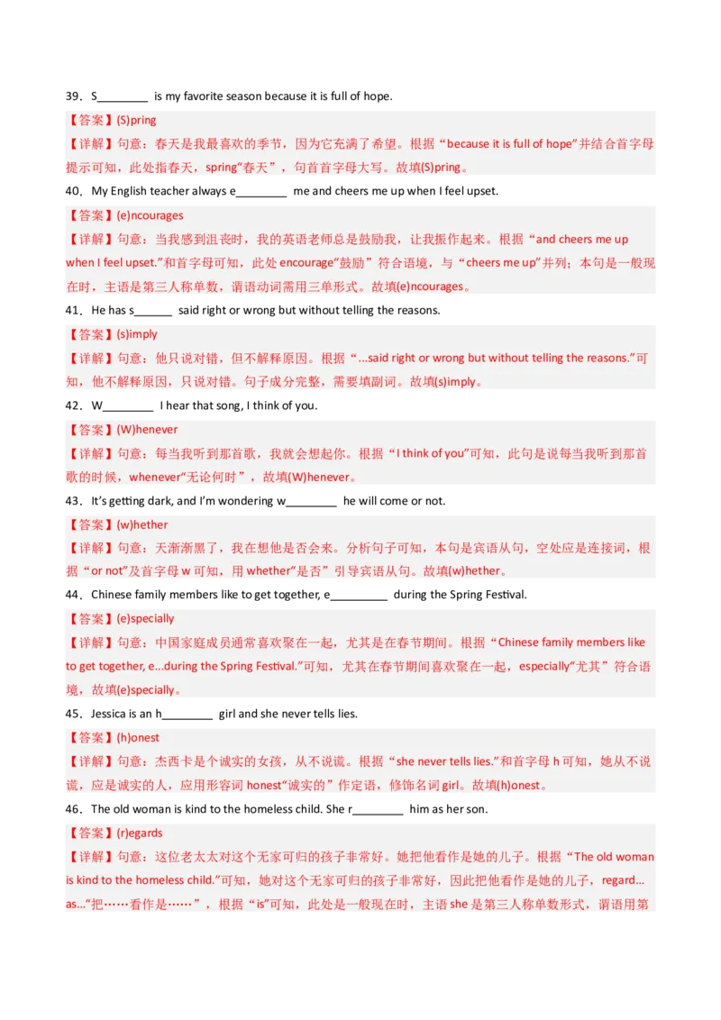 专题02词汇运用（期末易错100题）（人教版）（教师版）_新人教八下资料包_35赠送其它_八年级英语下册（人教版）_期末专项复习-U302_2025版