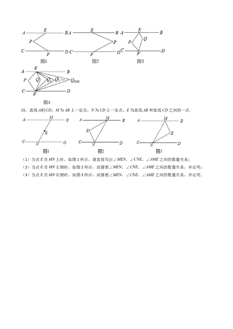 7.7平行线中常见的作辅助线（九大类型提分练，重难点培优）（学生版）_初中数学_七年级数学下册（人教版）_大单元教学课件+教学设计-U42