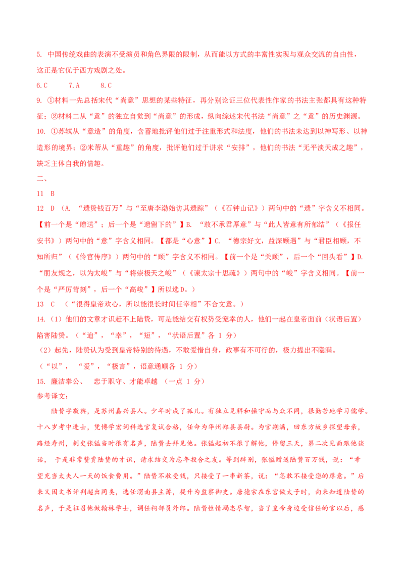 学科素养训练：信息类阅读专题训练2（解析版）-备战2023年高考语文二轮复习学科素养专项训练_1.2025语文总复习_2023年新高考资料_二轮复习_备战2023年高考语文二轮复习学科素养专项训练
