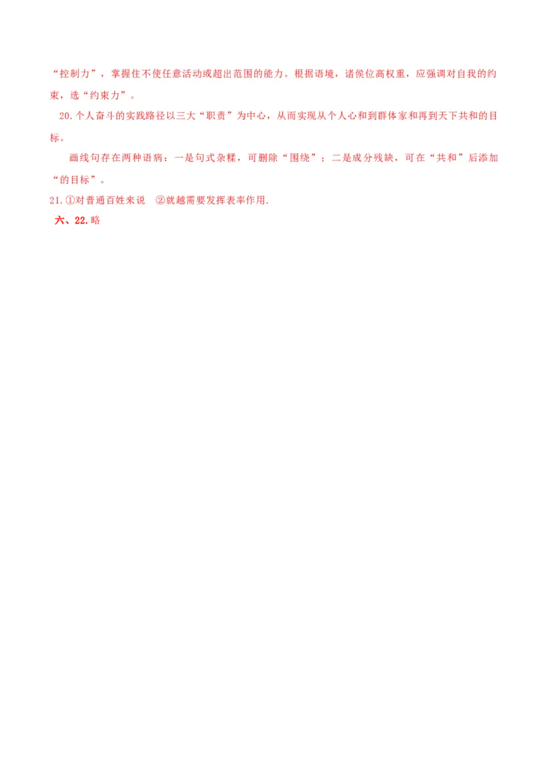 学科素养训练：信息类阅读专题训练2（解析版）-备战2023年高考语文二轮复习学科素养专项训练_1.2025语文总复习_2023年新高考资料_二轮复习_备战2023年高考语文二轮复习学科素养专项训练