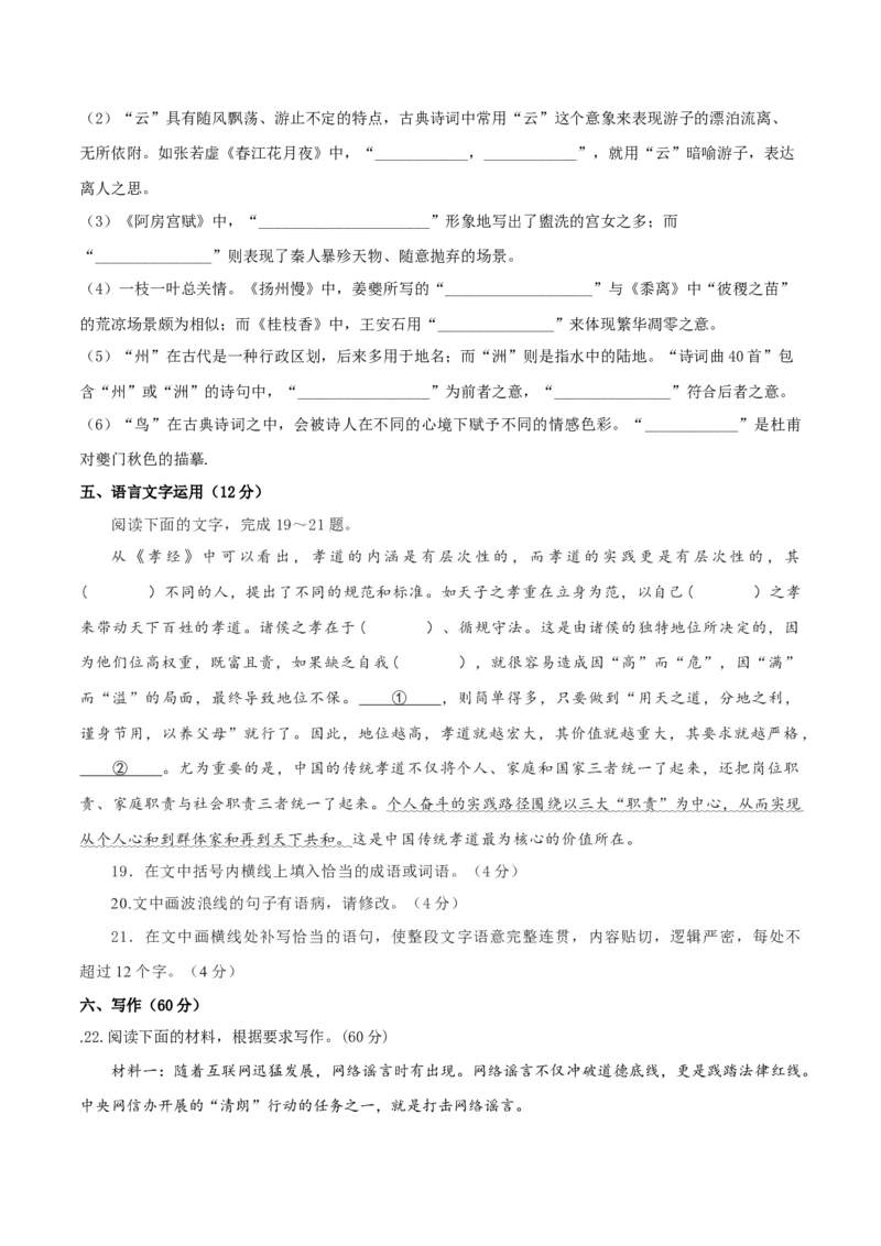 学科素养训练：信息类阅读专题训练2（解析版）-备战2023年高考语文二轮复习学科素养专项训练_1.2025语文总复习_2023年新高考资料_二轮复习_备战2023年高考语文二轮复习学科素养专项训练