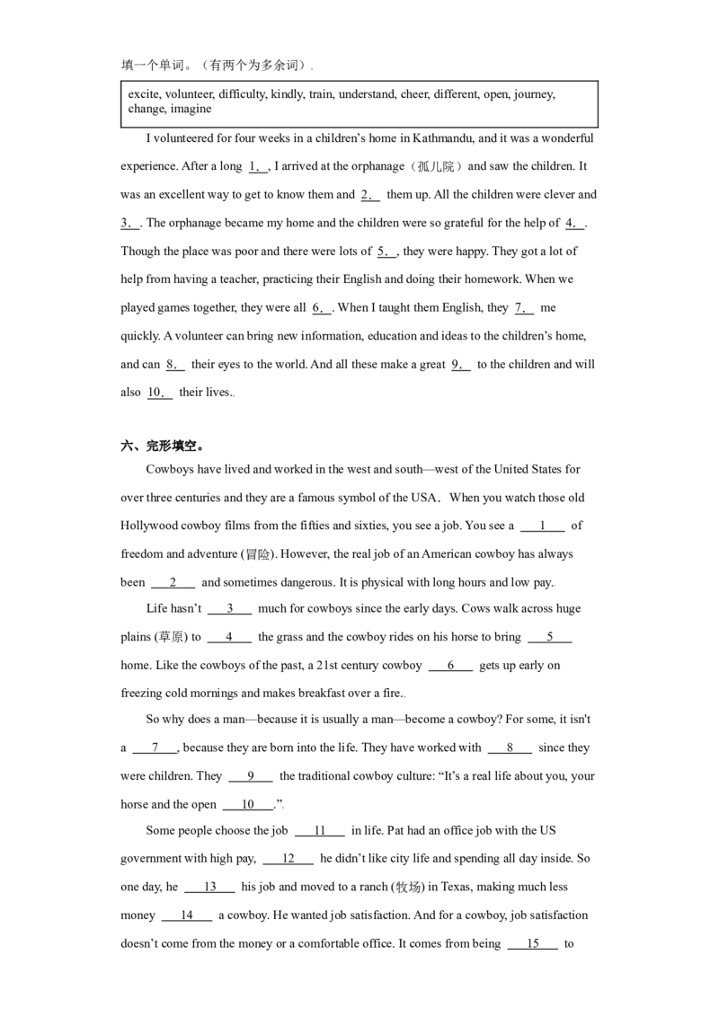 Unit1（单元测试）（试题版）_新人教八下资料包_00、更新资料3月16日_单元测试(4)