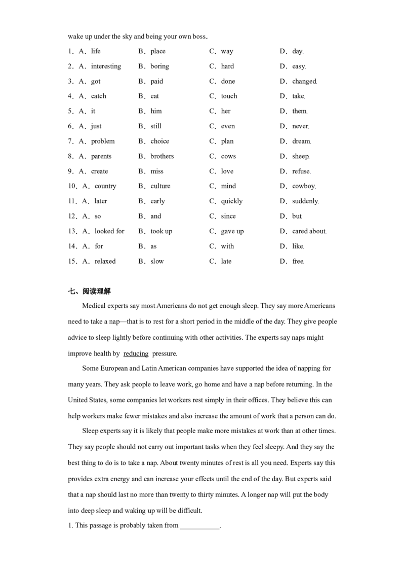 Unit1（单元测试）（试题版）_新人教八下资料包_00、更新资料3月16日_单元测试(4)