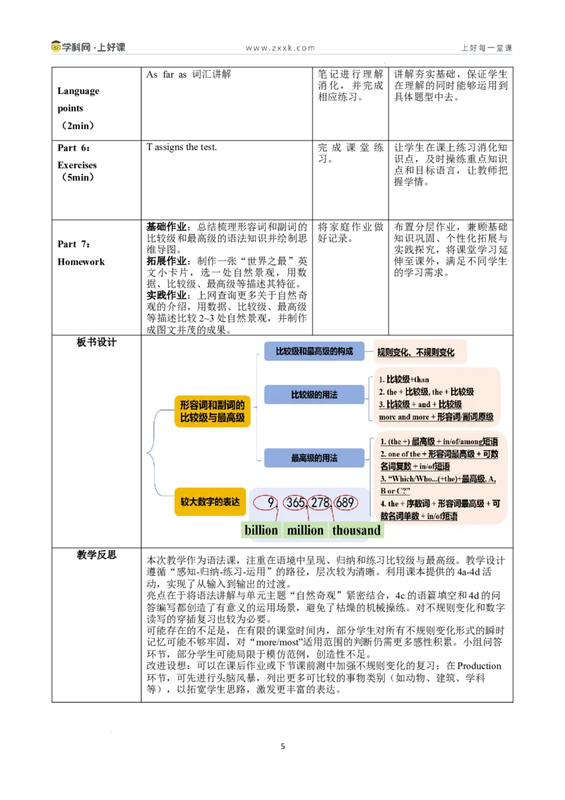 Unit4课时3SectionAGrammarfocus4a-4d（教学设计）_新人教八下资料包_00教学设计第二套更新中_教学设计(3)_新课标资料（看这里面）
