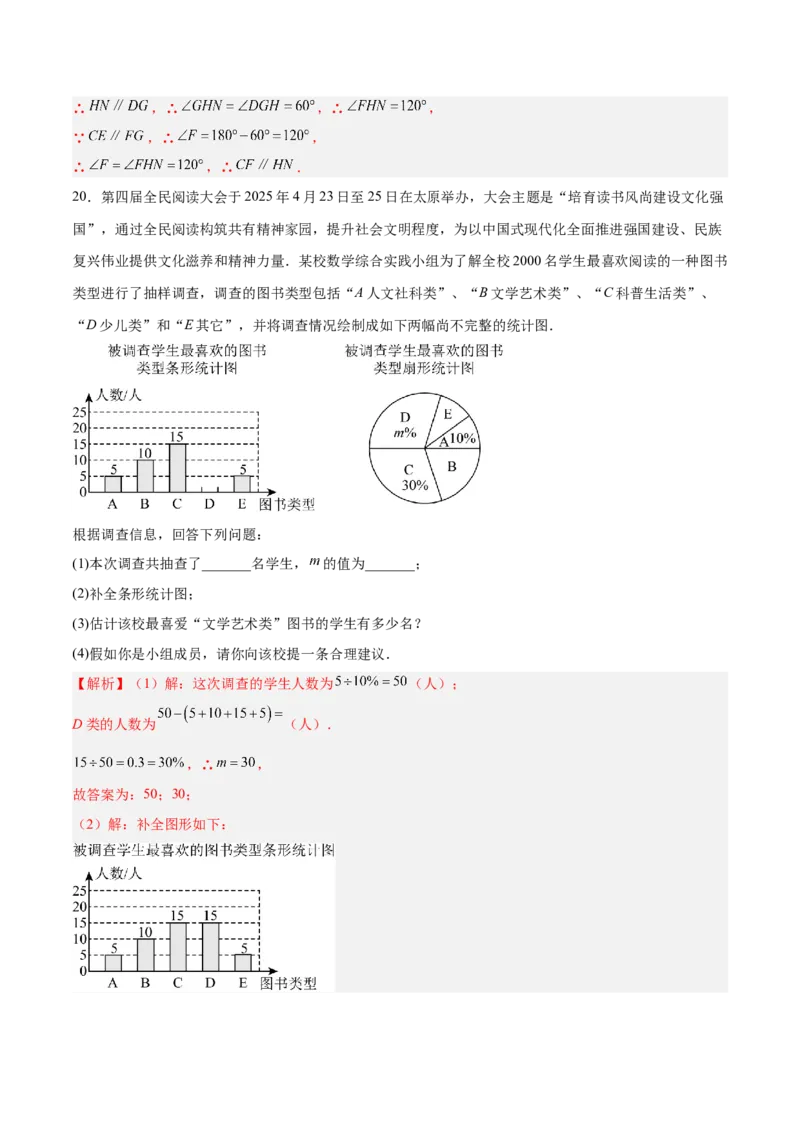 七年级数学期末模拟卷02（全解全析）_初中数学_七年级数学下册（人教版）_期中+期末