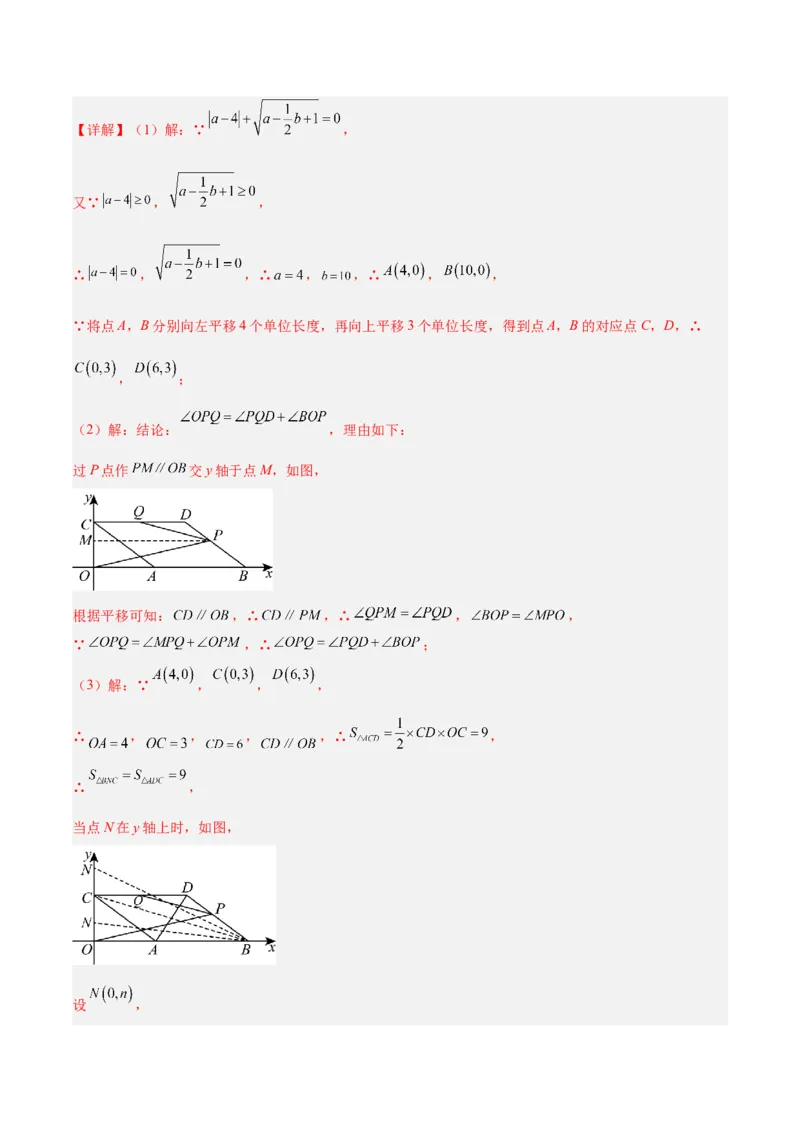 七年级数学期末模拟卷02（全解全析）_初中数学_七年级数学下册（人教版）_期中+期末
