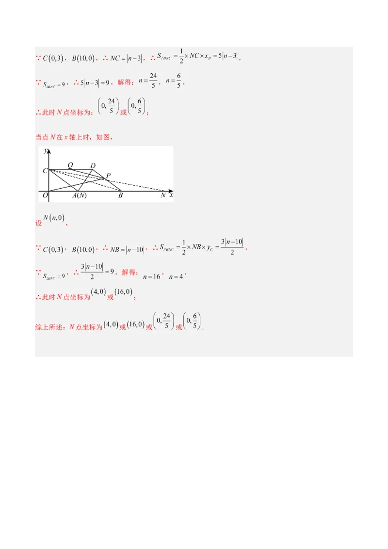 七年级数学期末模拟卷02（全解全析）_初中数学_七年级数学下册（人教版）_期中+期末