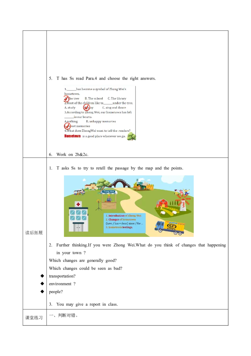 Unit10第5课时SectionB(2a-2d)(导学案)-（人教版）_新人教八下资料包_00、更新资料3月16日_导学案(1)