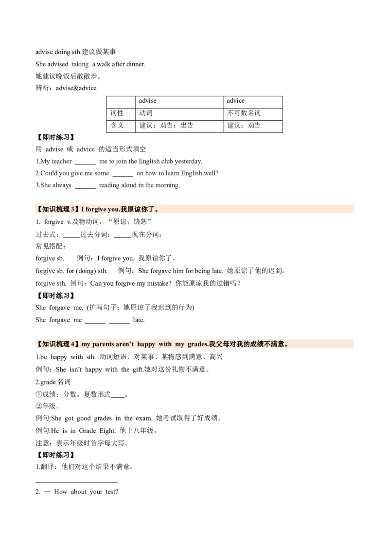 Unit3GrowingUpSectionA（导学案）（原卷版）_新人教八下资料包_00、更新资料3月16日_导学案(1)_新课标资料（看这里面）