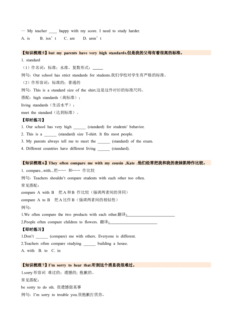 Unit3GrowingUpSectionA（导学案）（原卷版）_新人教八下资料包_00、更新资料3月16日_导学案(1)_新课标资料（看这里面）