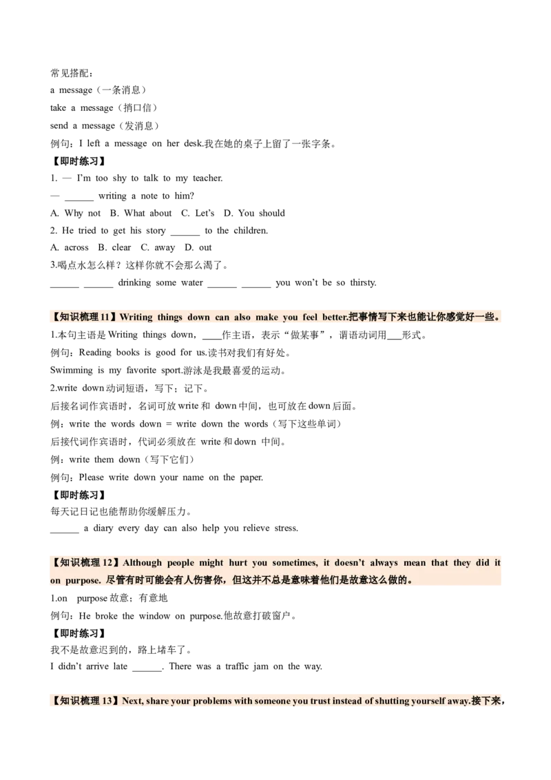 Unit3GrowingUpSectionA（导学案）（原卷版）_新人教八下资料包_00、更新资料3月16日_导学案(1)_新课标资料（看这里面）