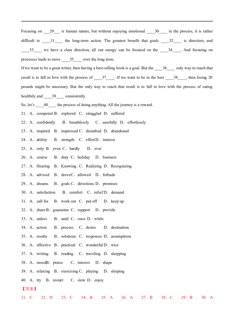 预测卷02（全国通用）大题精做冲刺2023年高考英语大题突破+限时集训(解析版)_3.2025英语总复习_赠品通用版（老高考）复习资料_专项复习