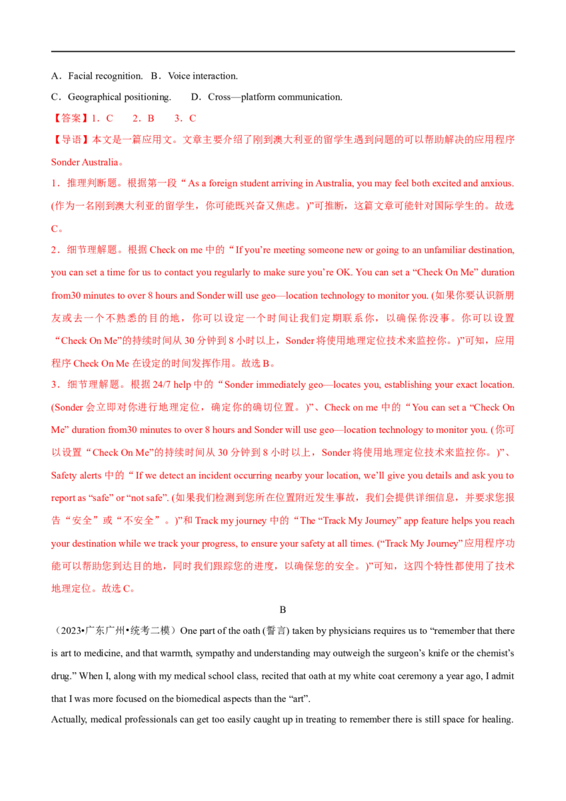 预测卷02（全国通用）大题精做冲刺2023年高考英语大题突破+限时集训(解析版)_3.2025英语总复习_赠品通用版（老高考）复习资料_专项复习