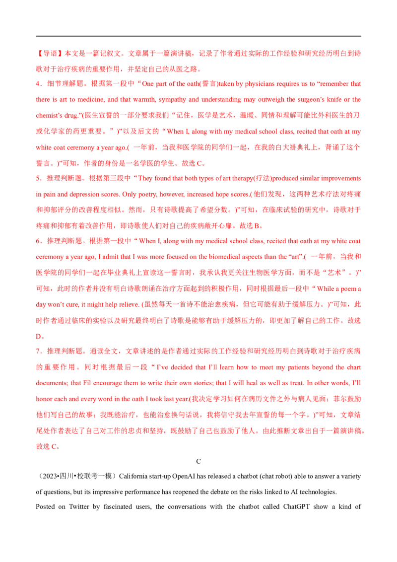 预测卷02（全国通用）大题精做冲刺2023年高考英语大题突破+限时集训(解析版)_3.2025英语总复习_赠品通用版（老高考）复习资料_专项复习
