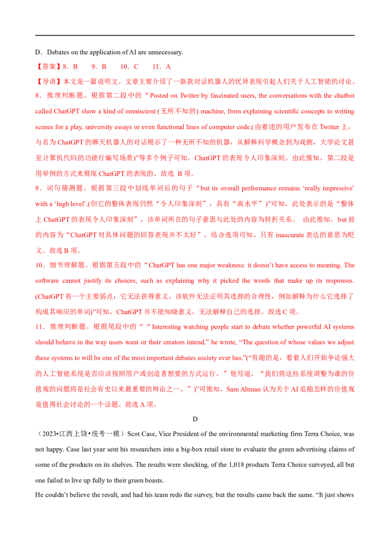 预测卷02（全国通用）大题精做冲刺2023年高考英语大题突破+限时集训(解析版)_3.2025英语总复习_赠品通用版（老高考）复习资料_专项复习