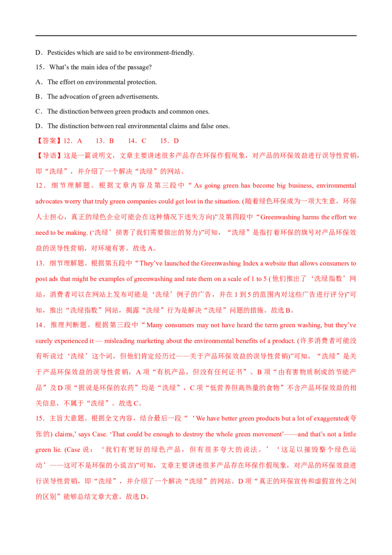 预测卷02（全国通用）大题精做冲刺2023年高考英语大题突破+限时集训(解析版)_3.2025英语总复习_赠品通用版（老高考）复习资料_专项复习