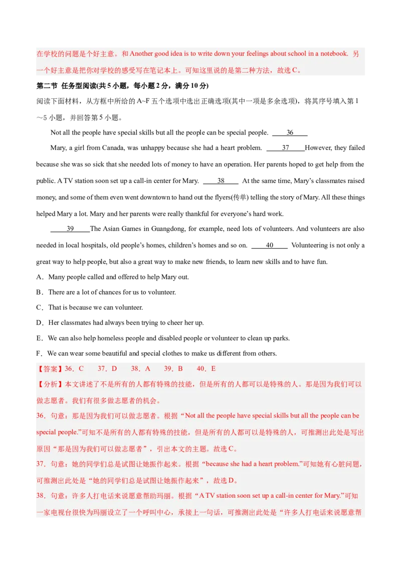 Unit2（单元卷&middot;测试卷）（教师版）_新人教八下资料包_00、更新资料3月16日_单元知识复习专项-U122_2025版