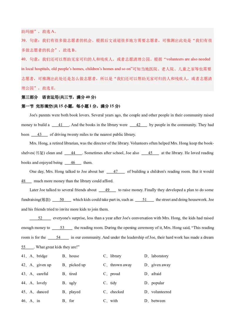 Unit2（单元卷&middot;测试卷）（教师版）_新人教八下资料包_00、更新资料3月16日_单元知识复习专项-U122_2025版