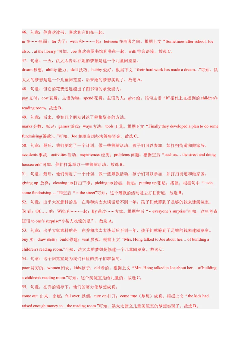 Unit2（单元卷&middot;测试卷）（教师版）_新人教八下资料包_00、更新资料3月16日_单元知识复习专项-U122_2025版