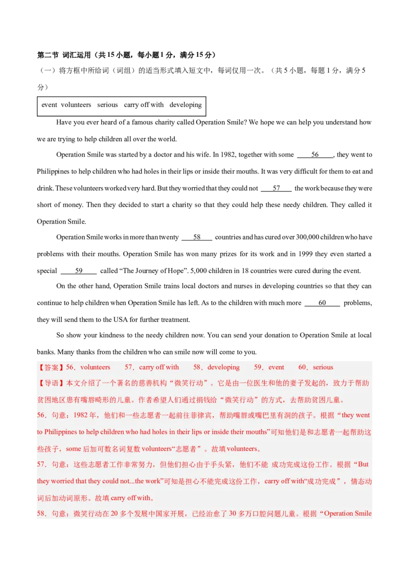 Unit2（单元卷&middot;测试卷）（教师版）_新人教八下资料包_00、更新资料3月16日_单元知识复习专项-U122_2025版