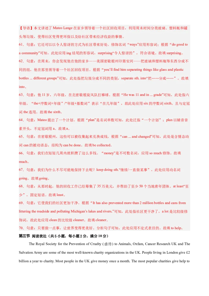 Unit2（单元卷&middot;测试卷）（教师版）_新人教八下资料包_00、更新资料3月16日_单元知识复习专项-U122_2025版