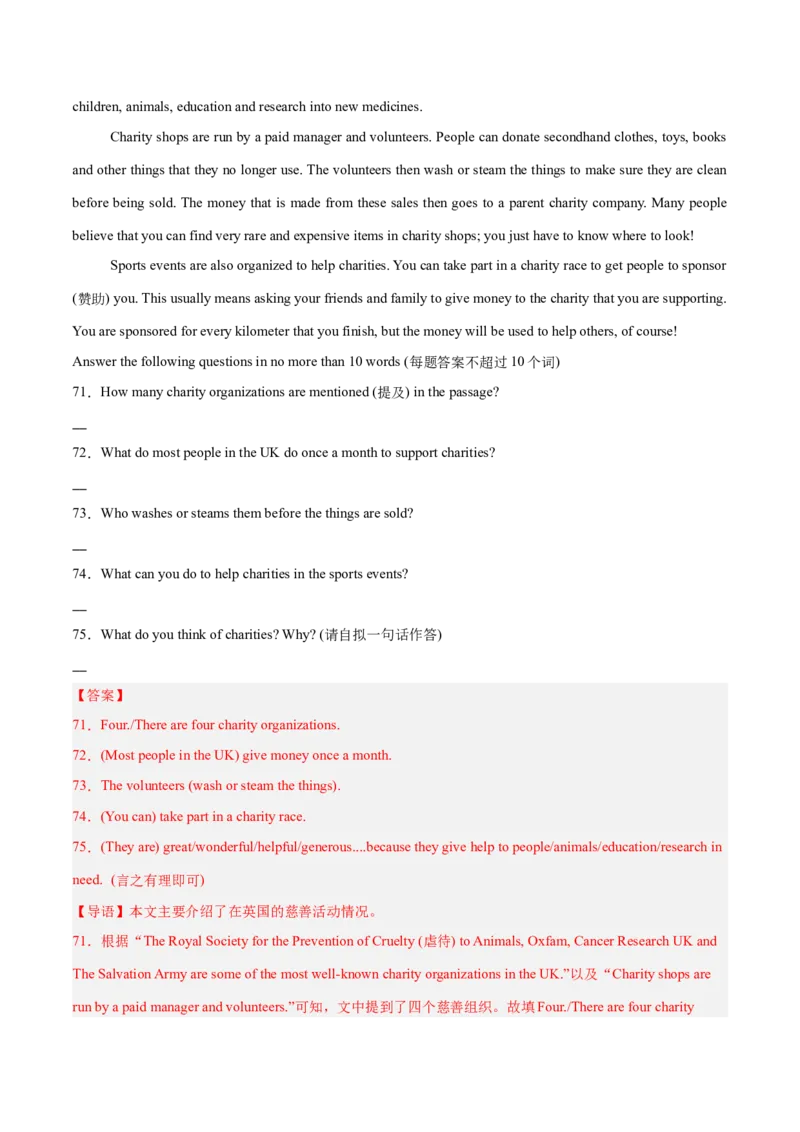 Unit2（单元卷&middot;测试卷）（教师版）_新人教八下资料包_00、更新资料3月16日_单元知识复习专项-U122_2025版