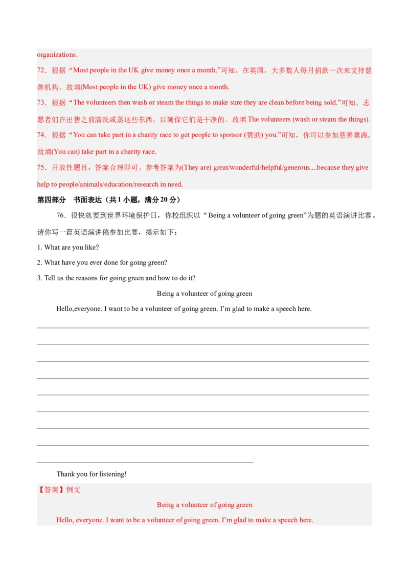 Unit2（单元卷&middot;测试卷）（教师版）_新人教八下资料包_00、更新资料3月16日_单元知识复习专项-U122_2025版