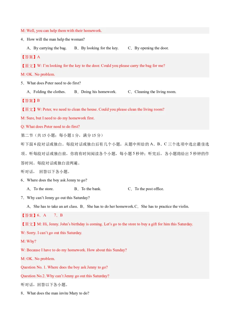 Unit2（单元卷&middot;测试卷）（教师版）_新人教八下资料包_00、更新资料3月16日_单元知识复习专项-U122_2025版