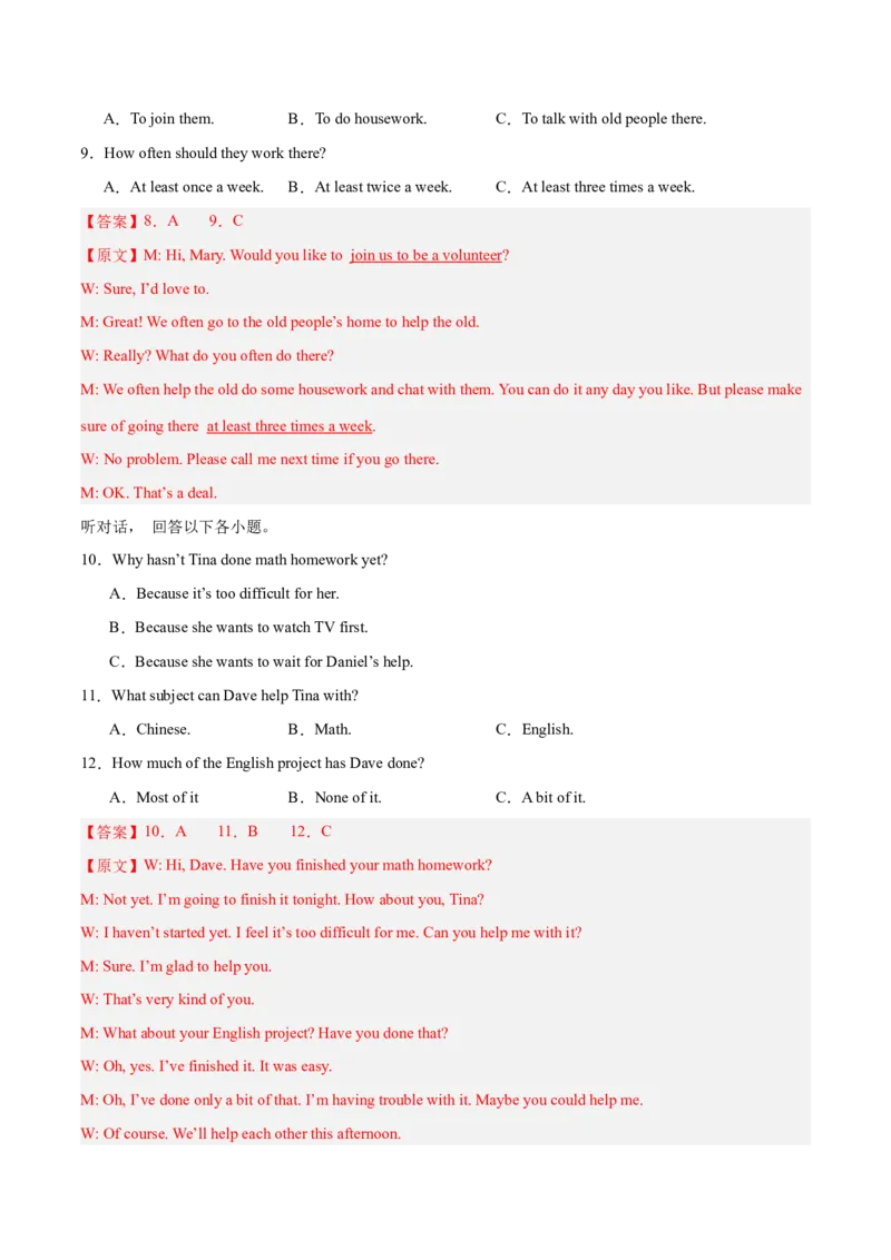 Unit2（单元卷&middot;测试卷）（教师版）_新人教八下资料包_00、更新资料3月16日_单元知识复习专项-U122_2025版