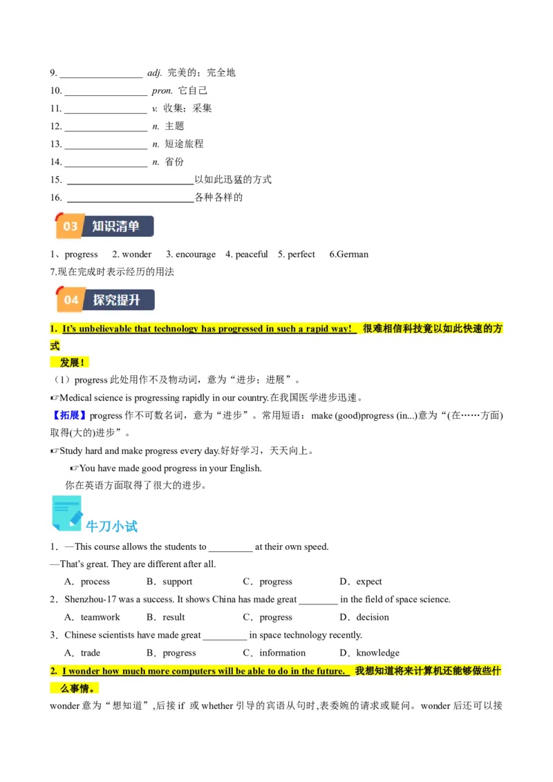 Unit9课时2SectionA（3a-4c）（学生版）_新人教八下资料包_35赠送其它_八年级英语下册（人教版）_同步讲义-U34_2025版