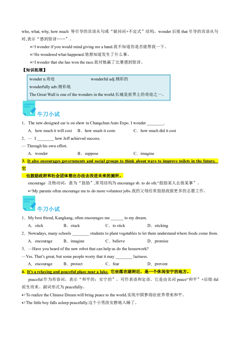 Unit9课时2SectionA（3a-4c）（学生版）_新人教八下资料包_35赠送其它_八年级英语下册（人教版）_同步讲义-U34_2025版