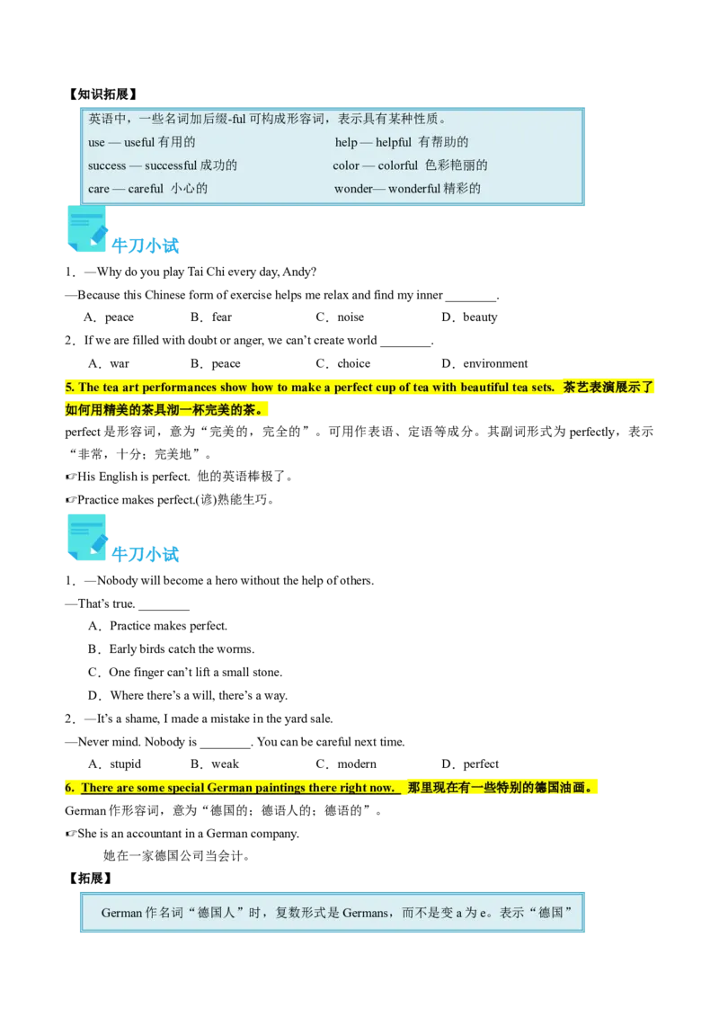 Unit9课时2SectionA（3a-4c）（学生版）_新人教八下资料包_35赠送其它_八年级英语下册（人教版）_同步讲义-U34_2025版