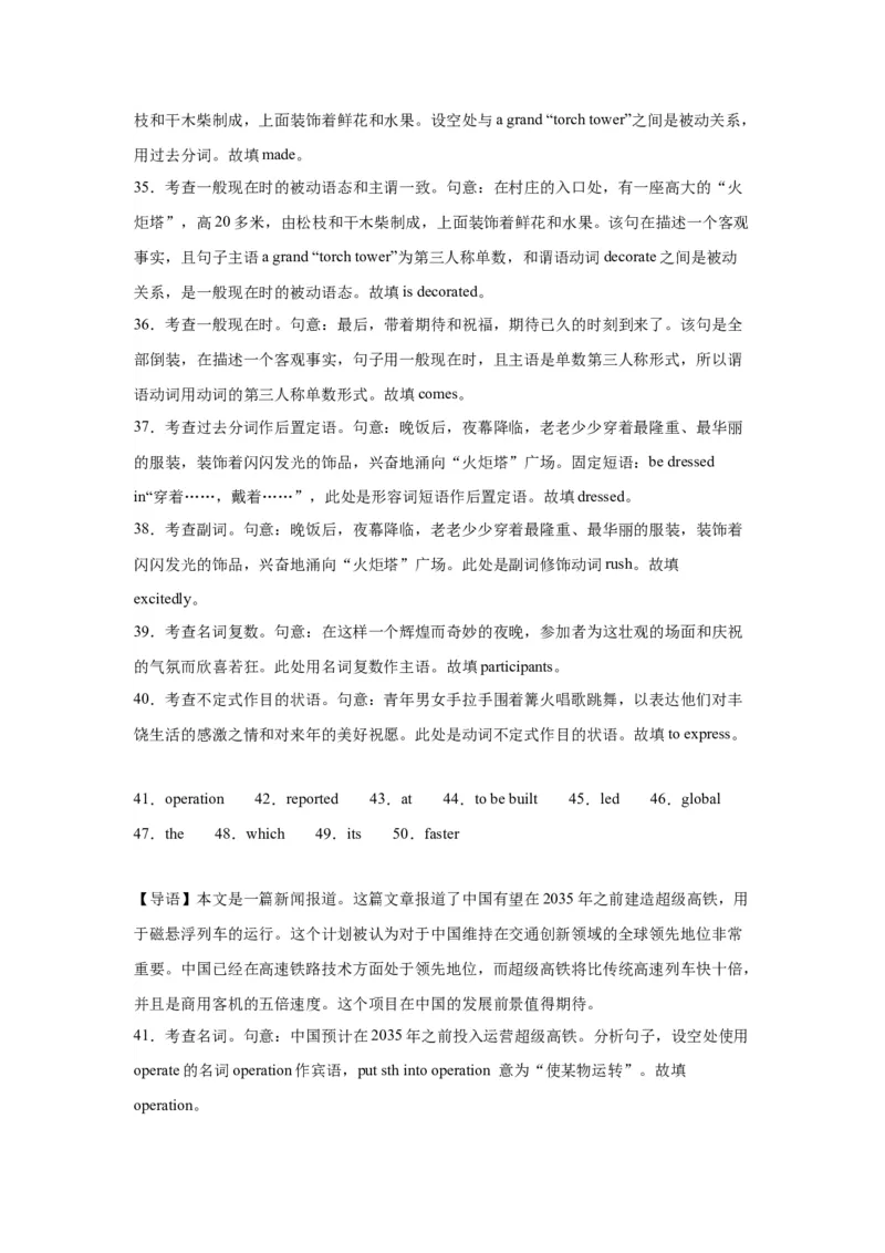 语法填空名校最新模拟真题强化练07-备战2024高考英语语法填空专项分类训练（高考真题+名校模拟真题）_3.2025英语总复习_2024年新高考资料_3.2024专项复习