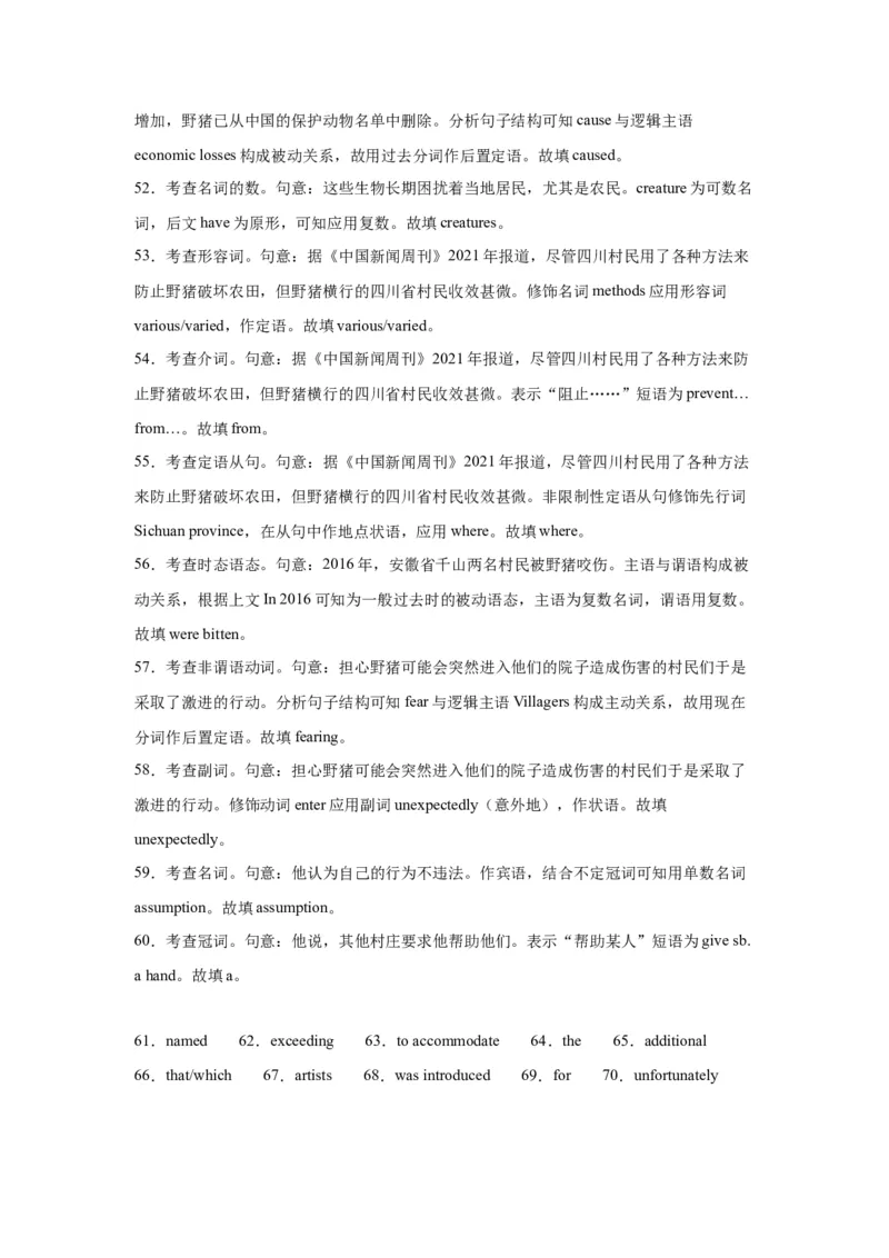 语法填空名校最新模拟真题强化练07-备战2024高考英语语法填空专项分类训练（高考真题+名校模拟真题）_3.2025英语总复习_2024年新高考资料_3.2024专项复习