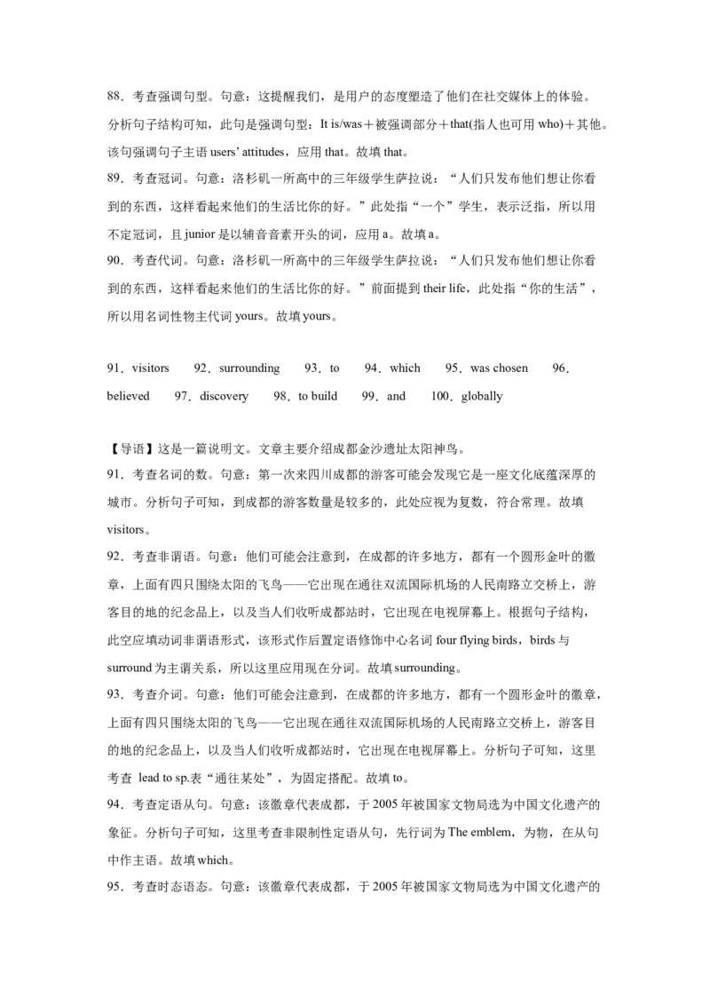 语法填空名校最新模拟真题强化练07-备战2024高考英语语法填空专项分类训练（高考真题+名校模拟真题）_3.2025英语总复习_2024年新高考资料_3.2024专项复习