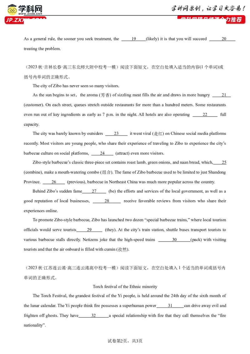 语法填空名校最新模拟真题强化练07-备战2024高考英语语法填空专项分类训练（高考真题+名校模拟真题）_3.2025英语总复习_2024年新高考资料_3.2024专项复习