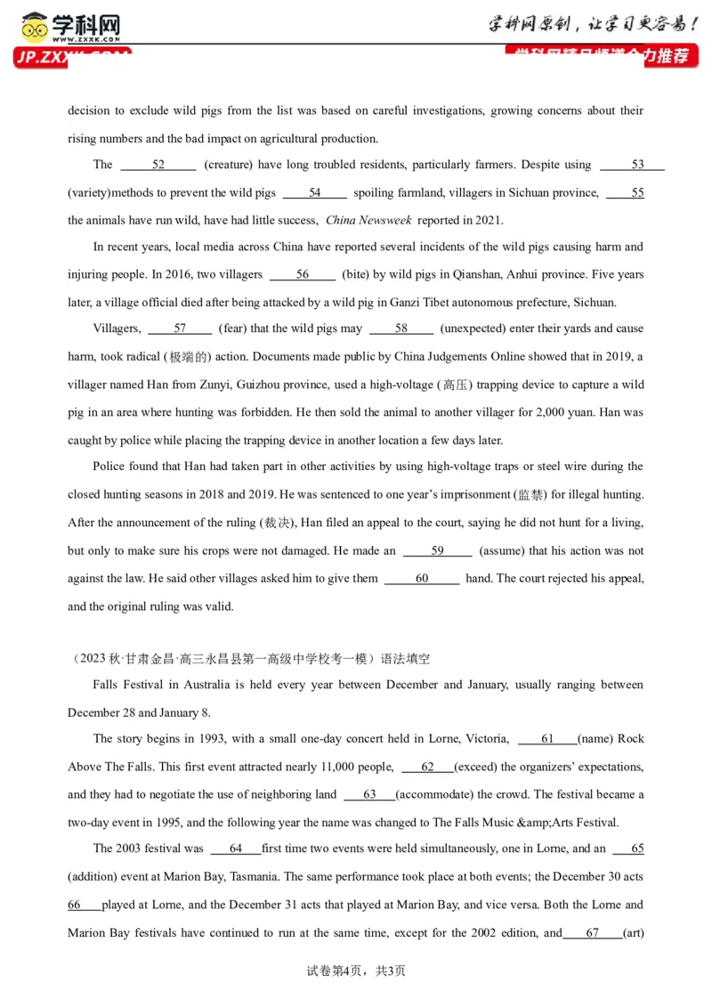 语法填空名校最新模拟真题强化练07-备战2024高考英语语法填空专项分类训练（高考真题+名校模拟真题）_3.2025英语总复习_2024年新高考资料_3.2024专项复习