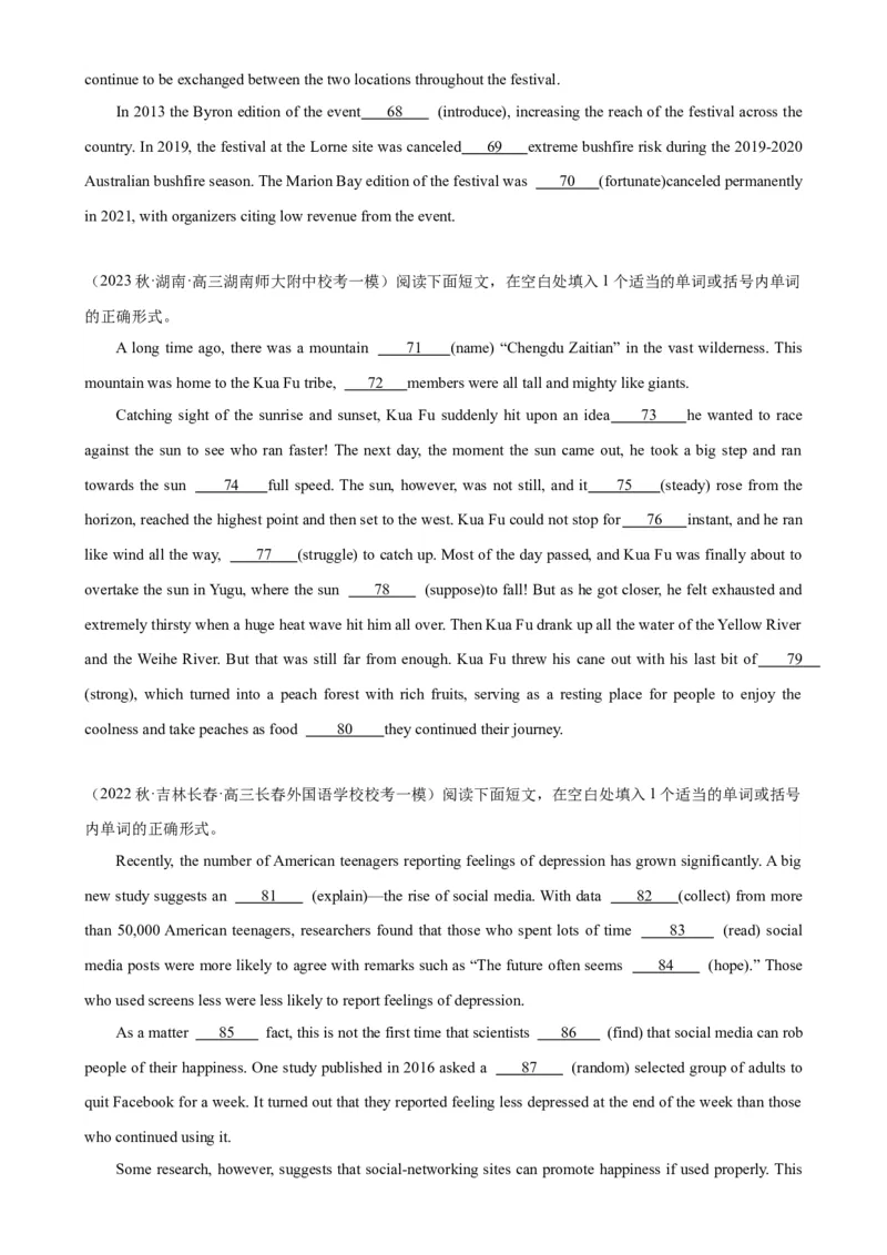 语法填空名校最新模拟真题强化练07-备战2024高考英语语法填空专项分类训练（高考真题+名校模拟真题）_3.2025英语总复习_2024年新高考资料_3.2024专项复习