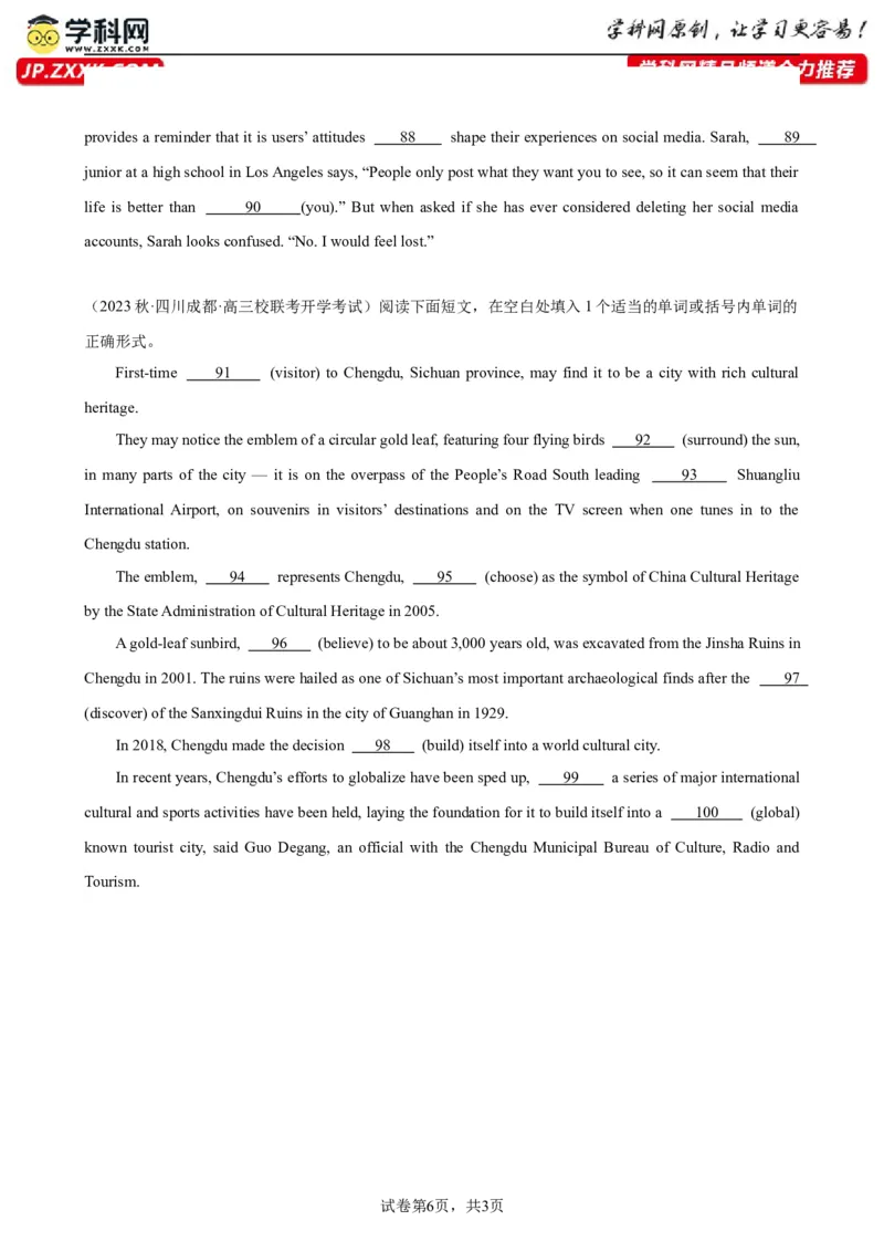 语法填空名校最新模拟真题强化练07-备战2024高考英语语法填空专项分类训练（高考真题+名校模拟真题）_3.2025英语总复习_2024年新高考资料_3.2024专项复习