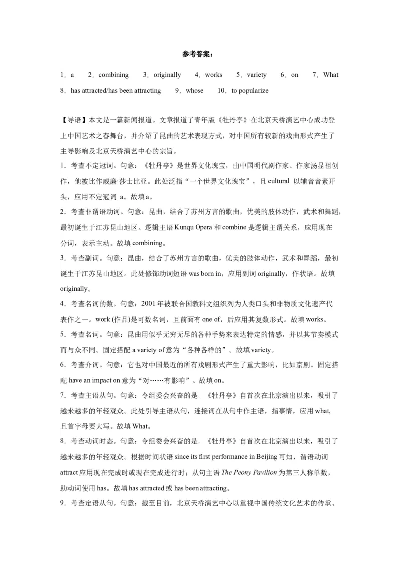 语法填空名校最新模拟真题强化练07-备战2024高考英语语法填空专项分类训练（高考真题+名校模拟真题）_3.2025英语总复习_2024年新高考资料_3.2024专项复习