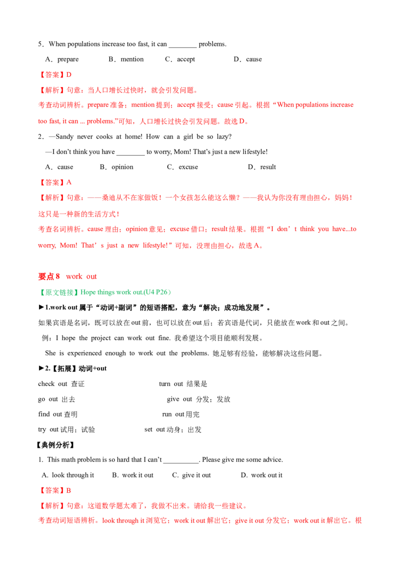 Unit4单元小结（教师版）_新人教八下资料包_00、更新资料3月16日_大单元教学课件+教学设计-U44_Unit4Whydon'tyoutalktoyourparents