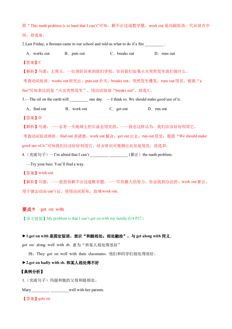 Unit4单元小结（教师版）_新人教八下资料包_00、更新资料3月16日_大单元教学课件+教学设计-U44_Unit4Whydon'tyoutalktoyourparents