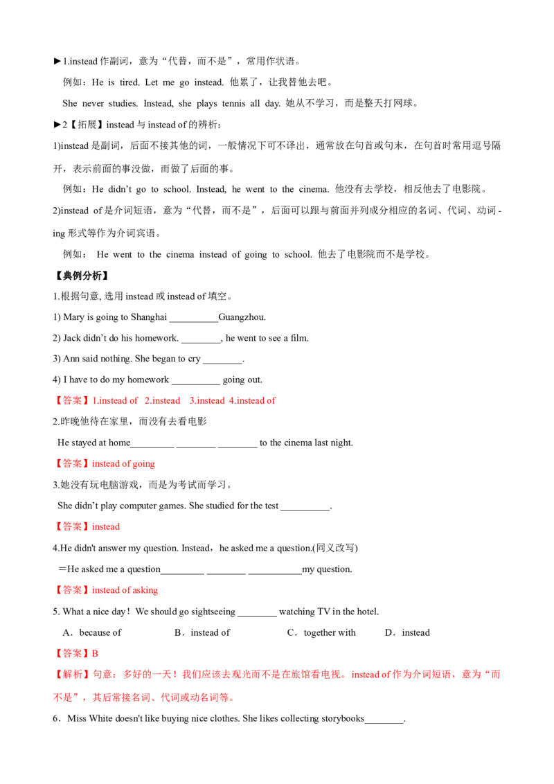 Unit4单元小结（教师版）_新人教八下资料包_00、更新资料3月16日_大单元教学课件+教学设计-U44_Unit4Whydon'tyoutalktoyourparents