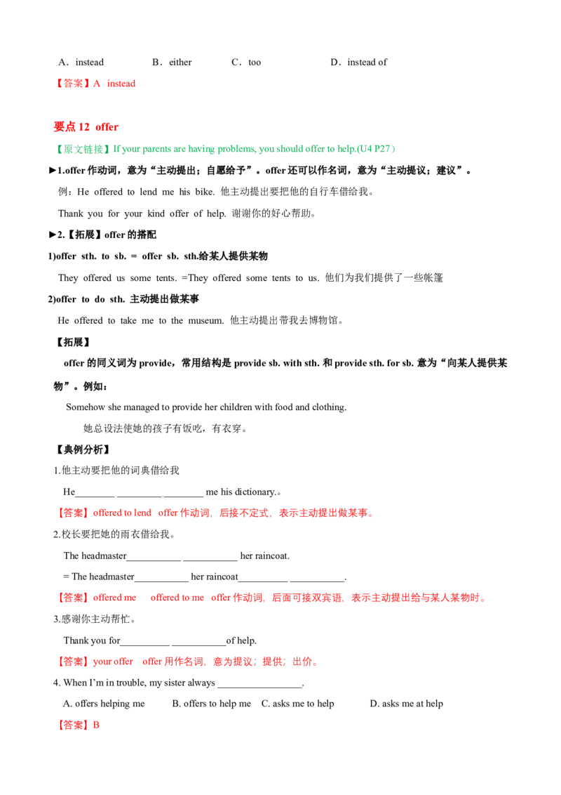 Unit4单元小结（教师版）_新人教八下资料包_00、更新资料3月16日_大单元教学课件+教学设计-U44_Unit4Whydon'tyoutalktoyourparents