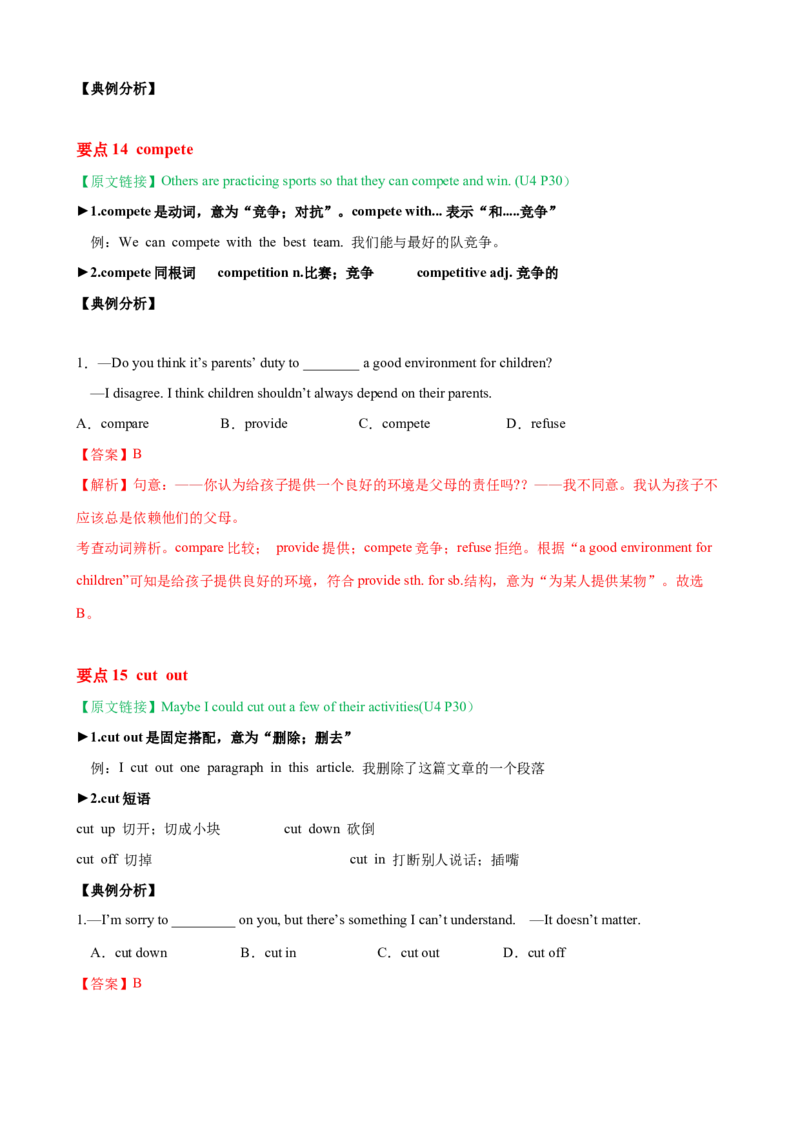 Unit4单元小结（教师版）_新人教八下资料包_00、更新资料3月16日_大单元教学课件+教学设计-U44_Unit4Whydon'tyoutalktoyourparents