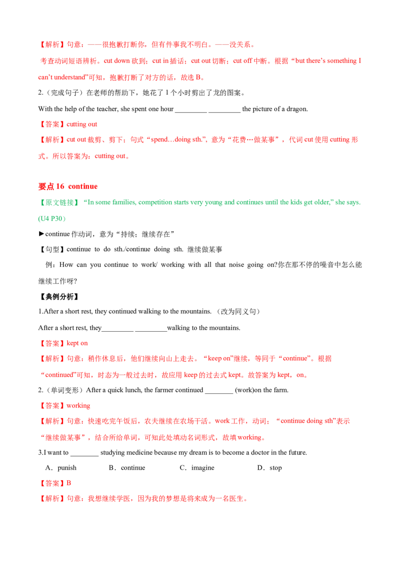 Unit4单元小结（教师版）_新人教八下资料包_00、更新资料3月16日_大单元教学课件+教学设计-U44_Unit4Whydon'tyoutalktoyourparents
