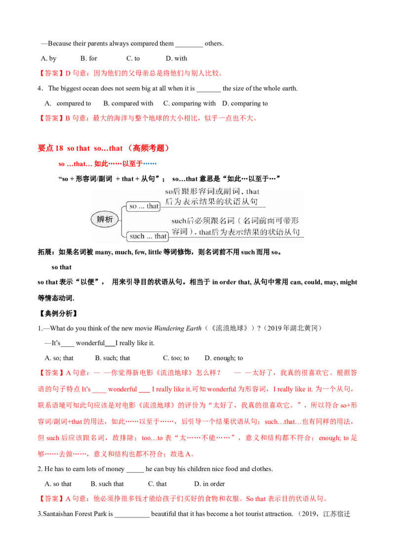 Unit4单元小结（教师版）_新人教八下资料包_00、更新资料3月16日_大单元教学课件+教学设计-U44_Unit4Whydon'tyoutalktoyourparents