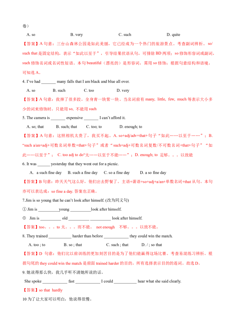 Unit4单元小结（教师版）_新人教八下资料包_00、更新资料3月16日_大单元教学课件+教学设计-U44_Unit4Whydon'tyoutalktoyourparents