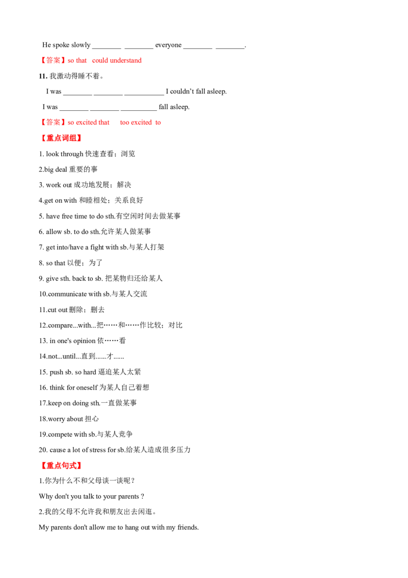 Unit4单元小结（教师版）_新人教八下资料包_00、更新资料3月16日_大单元教学课件+教学设计-U44_Unit4Whydon'tyoutalktoyourparents