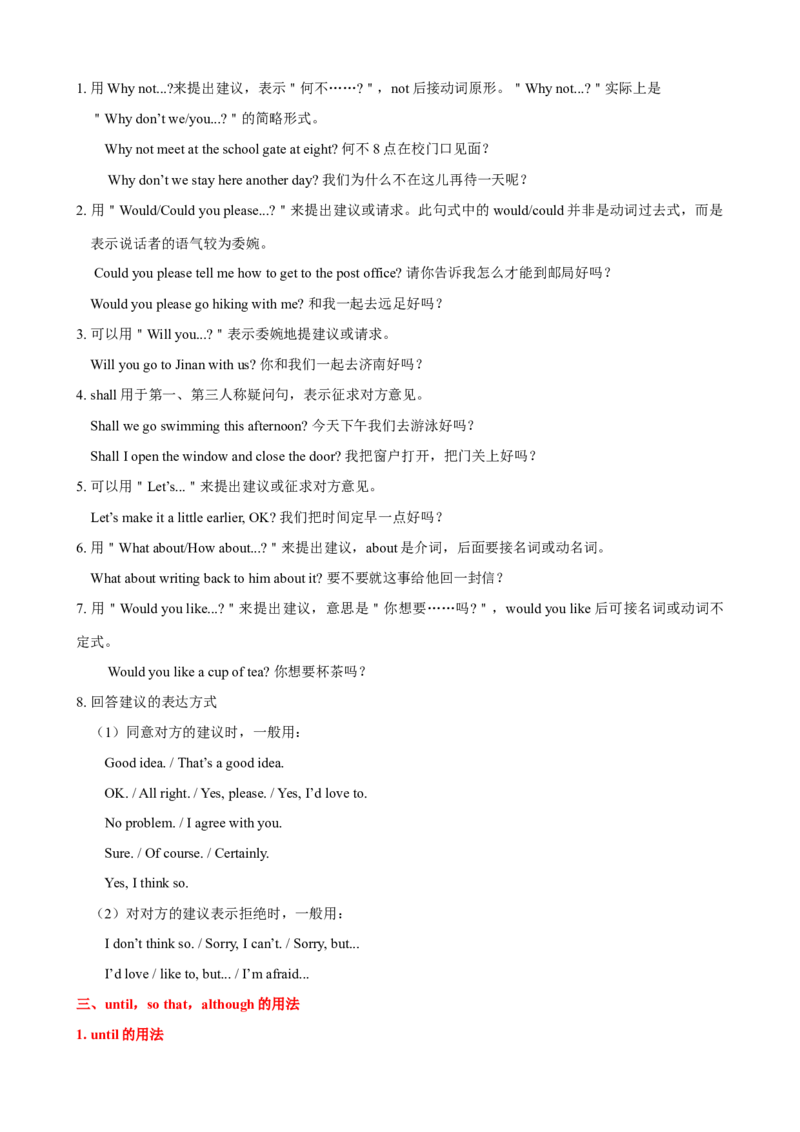 Unit4单元小结（教师版）_新人教八下资料包_00、更新资料3月16日_大单元教学课件+教学设计-U44_Unit4Whydon'tyoutalktoyourparents